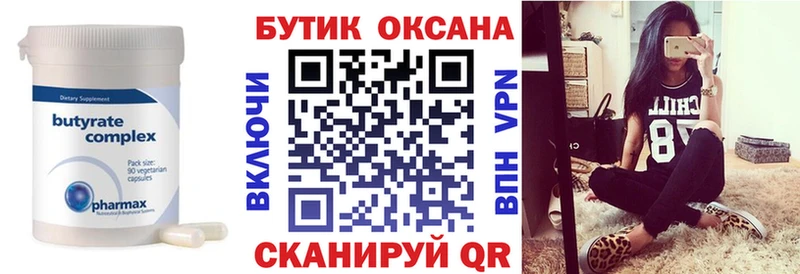 blacksprut ONION  Гаджиево  Бутират GHB 