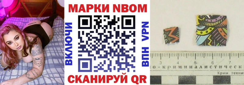 купить наркотики сайты  Гаджиево  Марки N-bome 1500мкг 